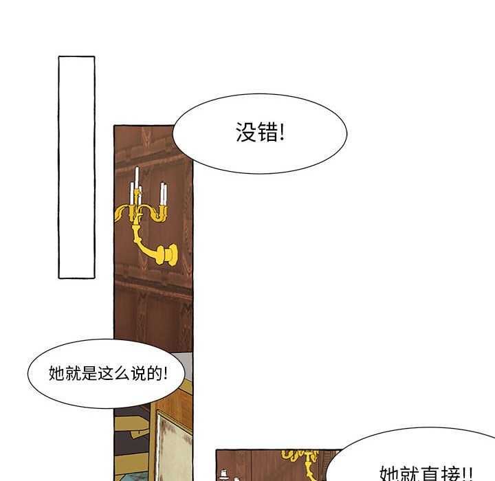 第36話 - 第30张