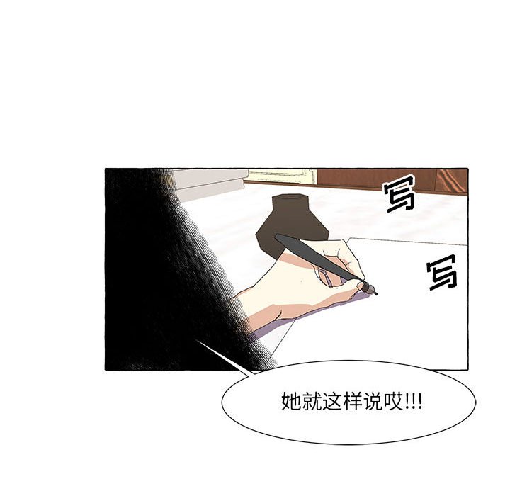 第36話 - 第32张