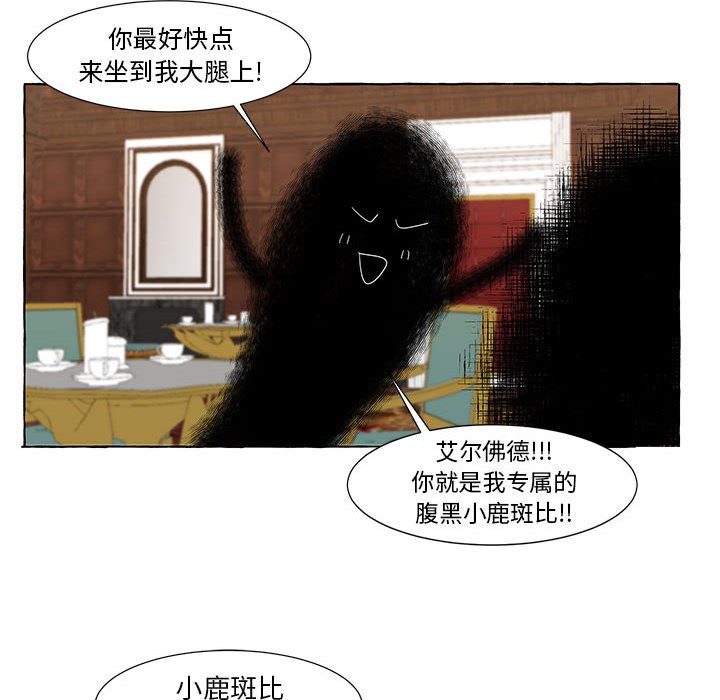 第36話 - 第34张