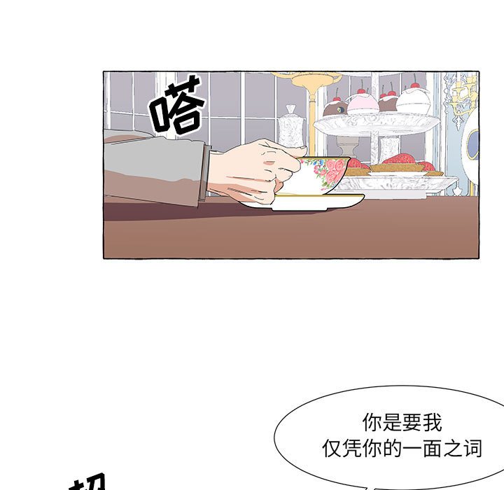 第36話 - 第4张