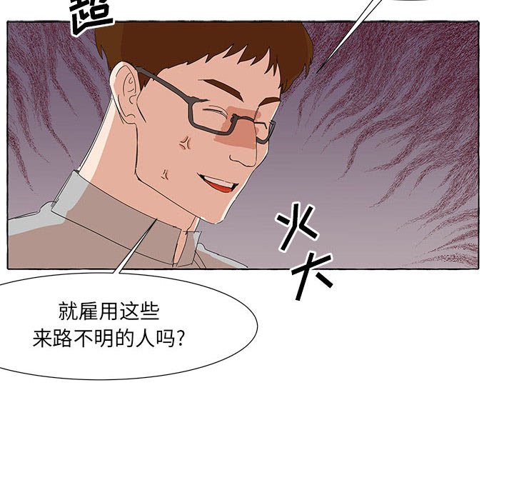 第36話 - 第5张