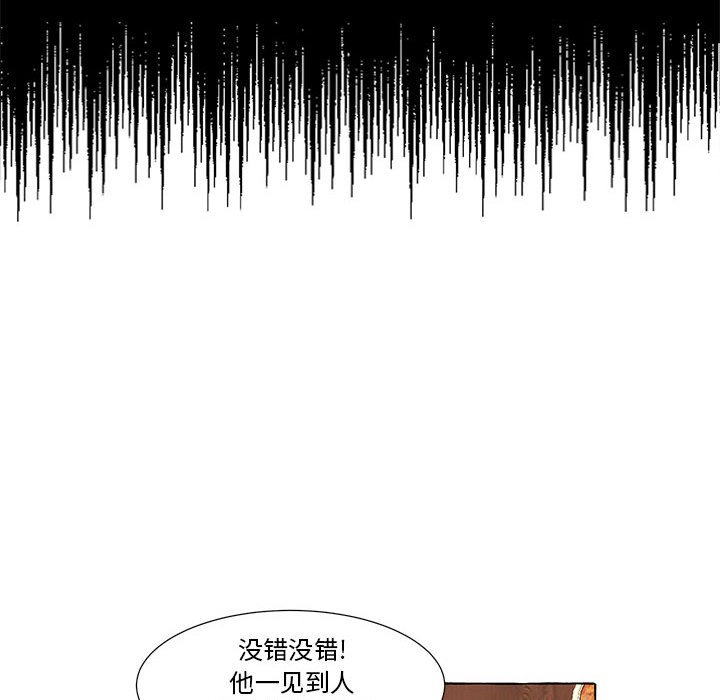 第36話 - 第53张