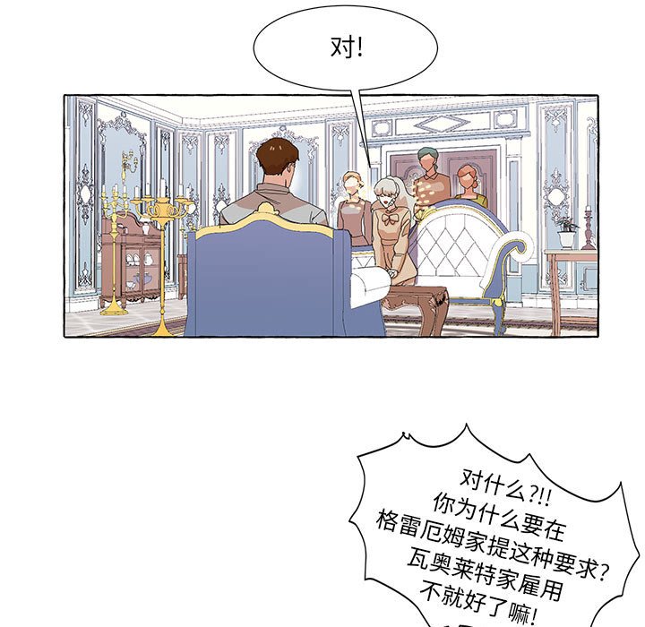第36話 - 第6张