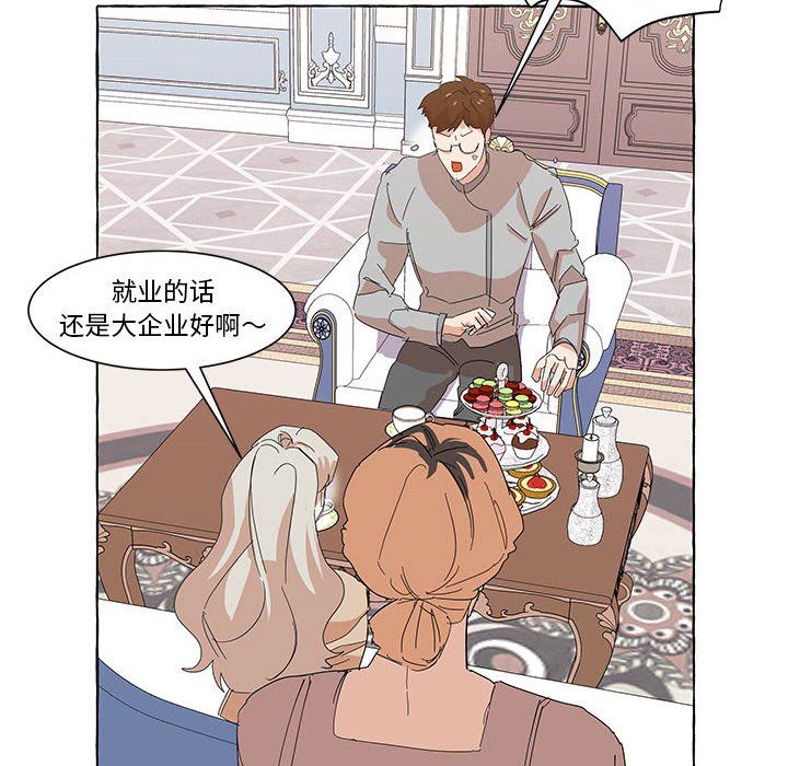 第36話 - 第7张
