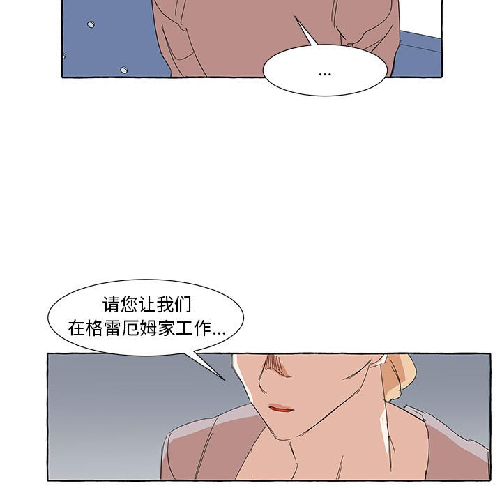 第36話 - 第8张