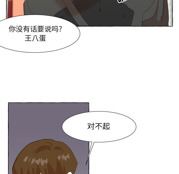 第36話 - 第81张