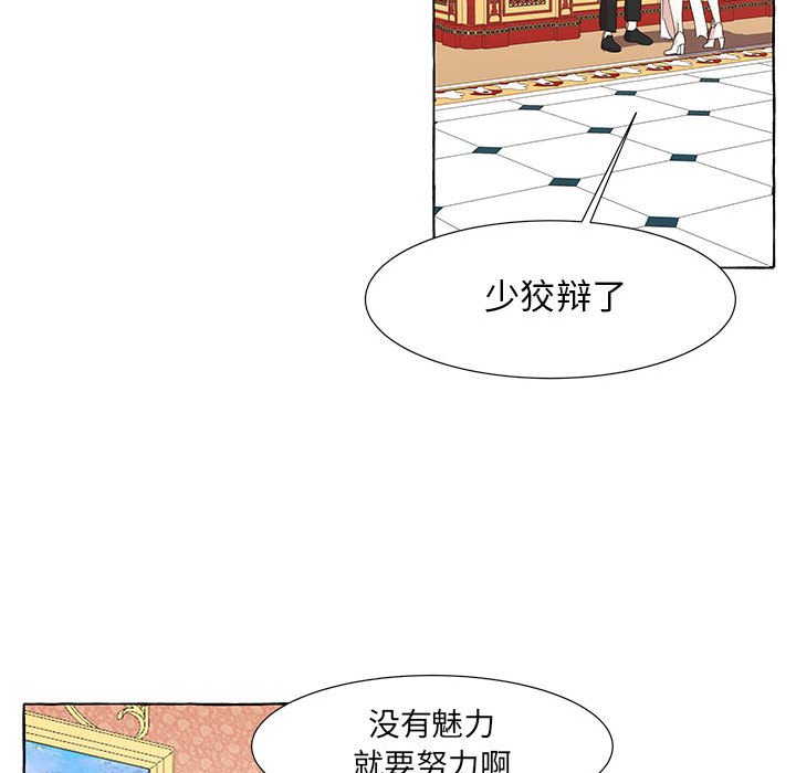 第36話 - 第83张