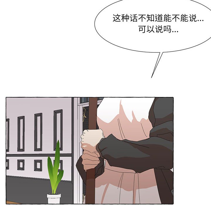 第37話 - 第15张