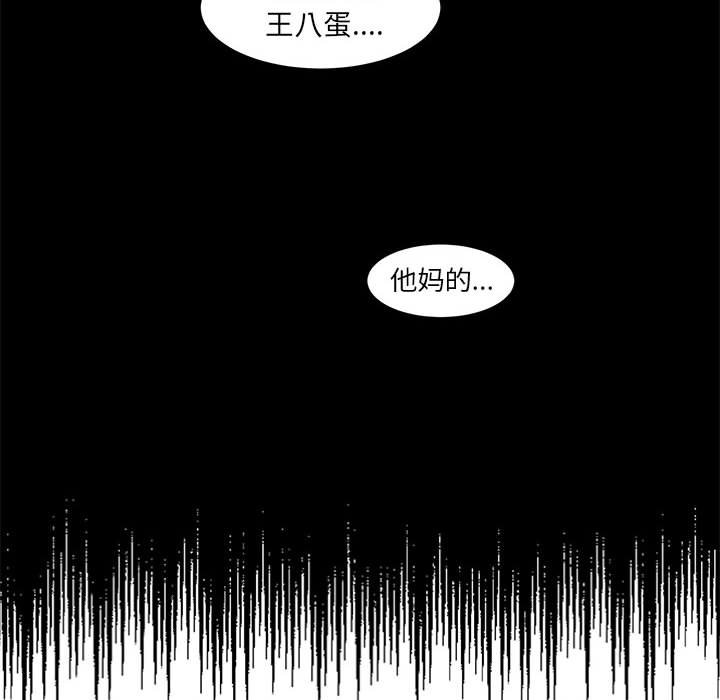 第37話 - 第23张