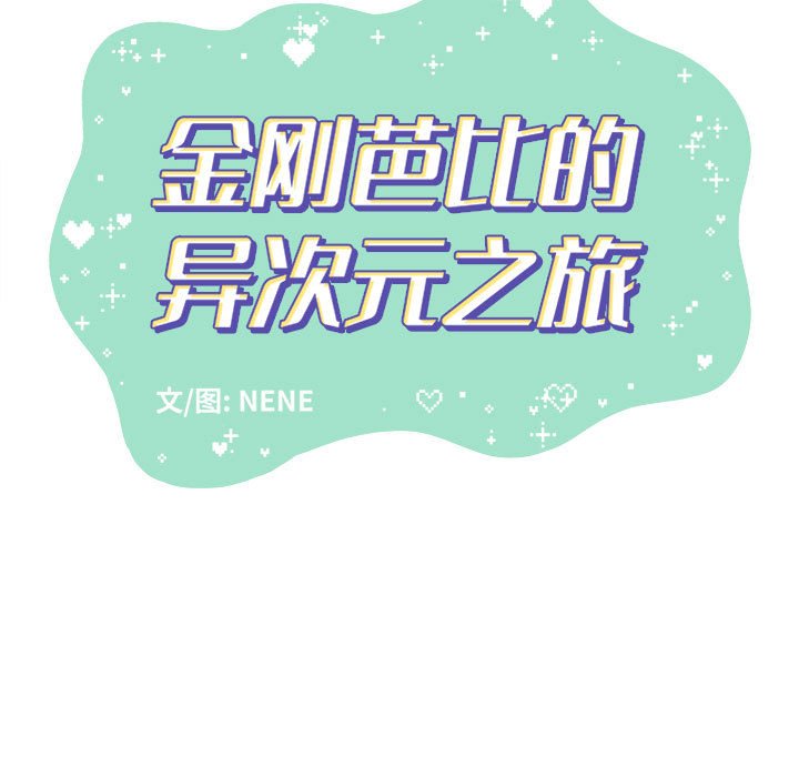 第37話 - 第26张