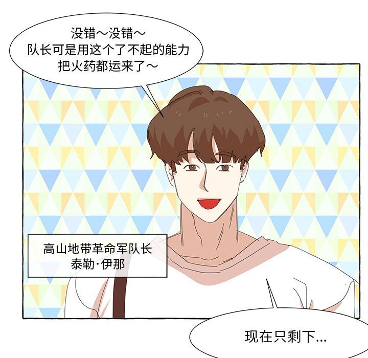 第37話 - 第46张