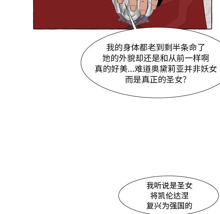 第37話 - 第5张