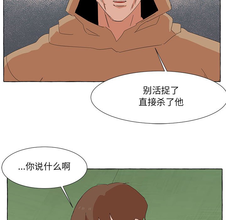 第37話 - 第52张