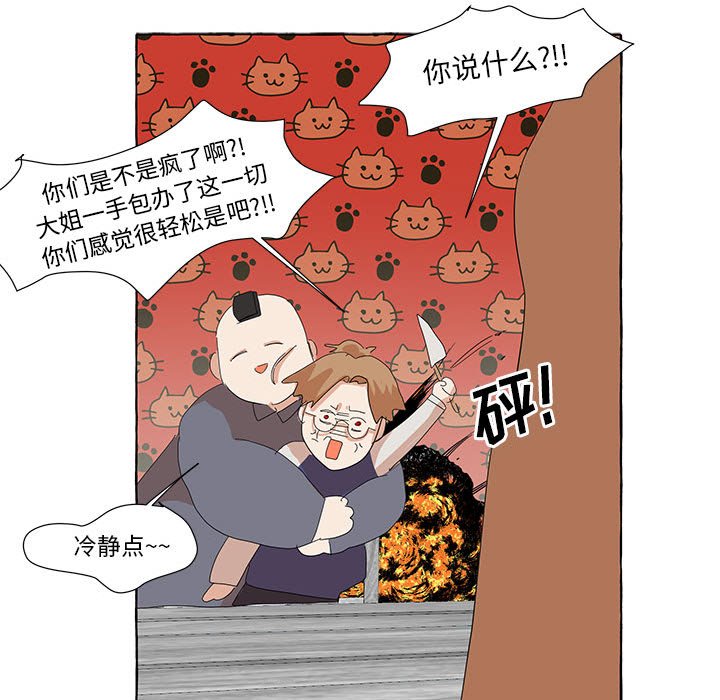 第37話 - 第63张