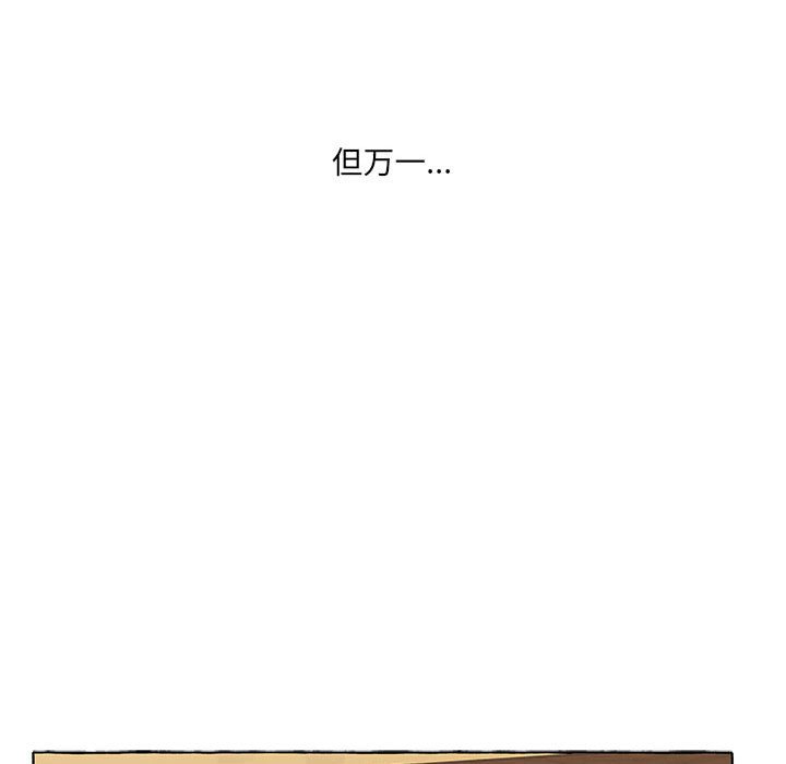 第38話 - 第113张