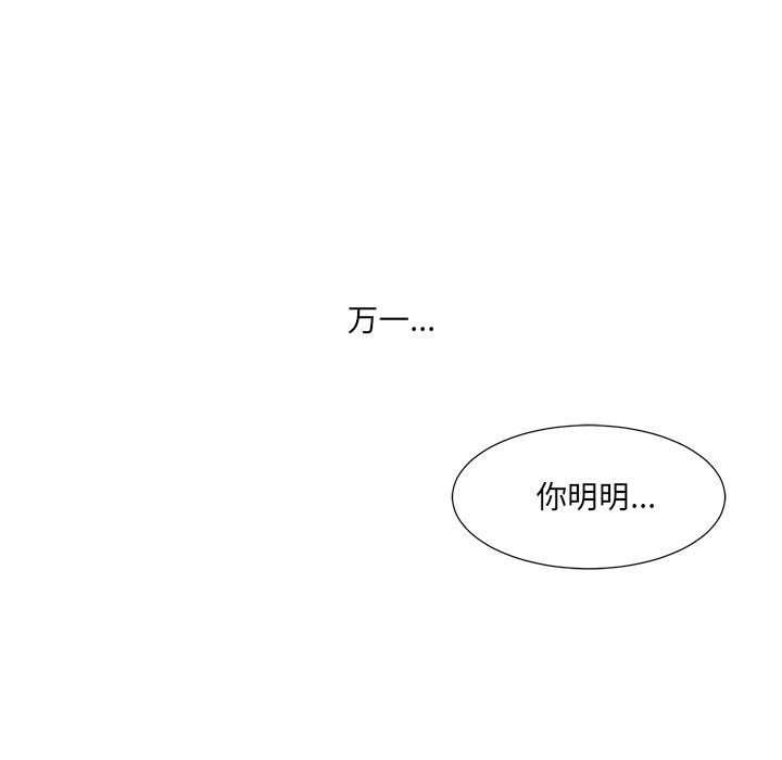 第38話 - 第117张