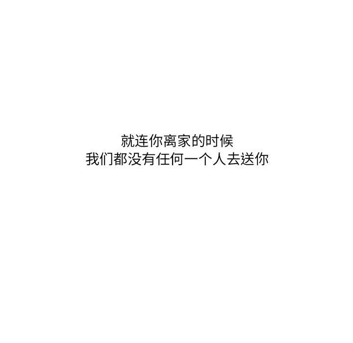 第38話 - 第12张