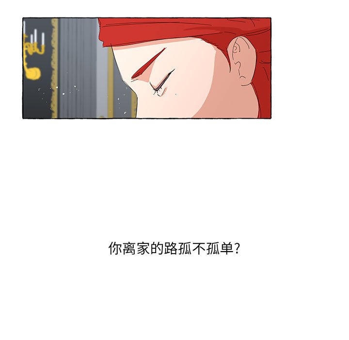 第38話 - 第14张