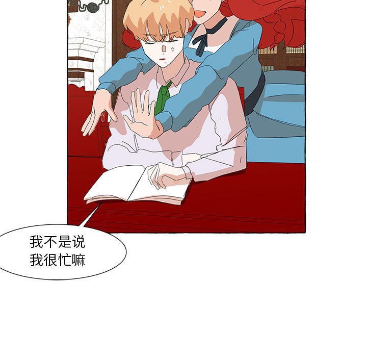 第38話 - 第16张
