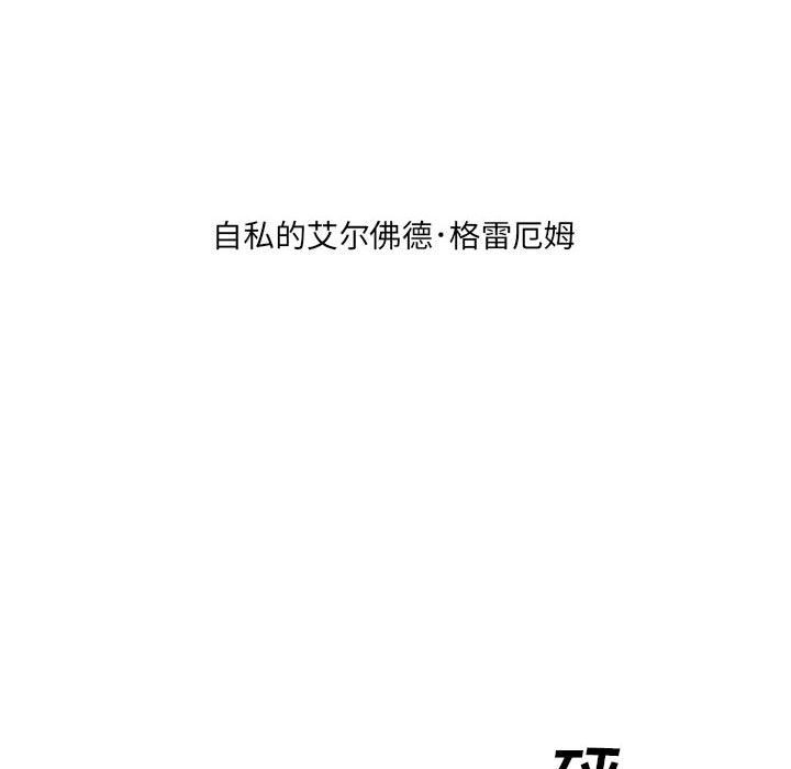 第38話 - 第17张