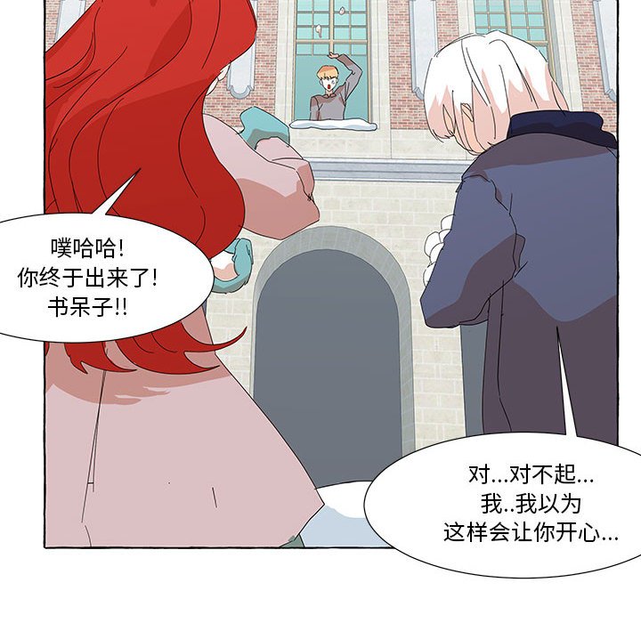 第38話 - 第19张