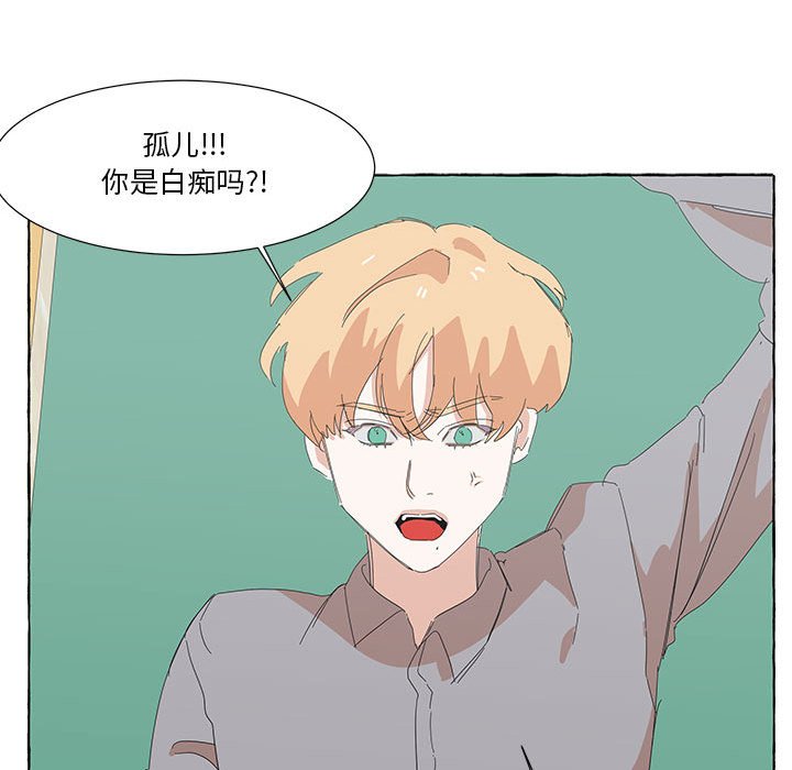 第38話 - 第20张