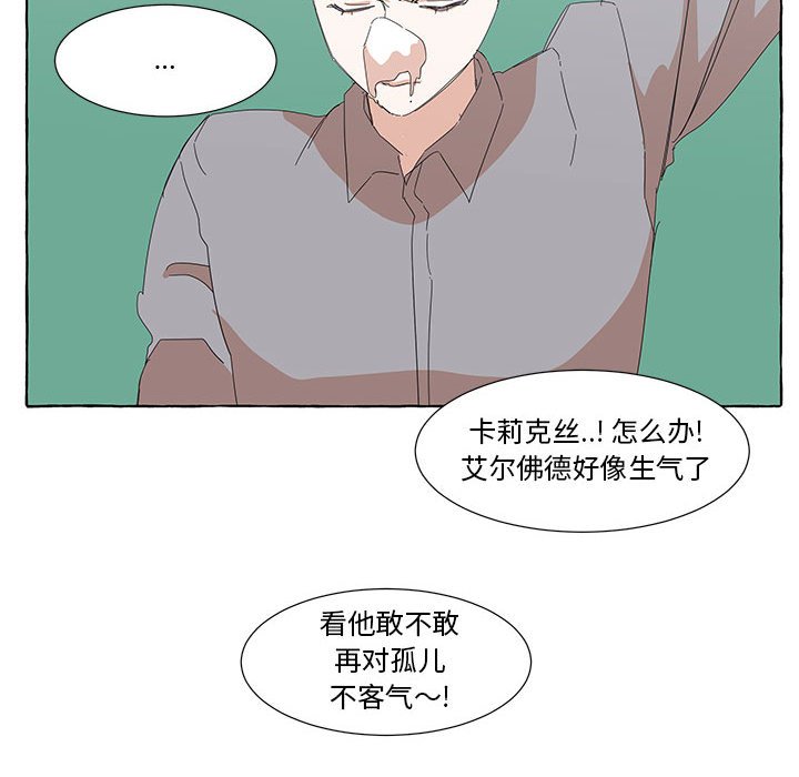第38話 - 第23张