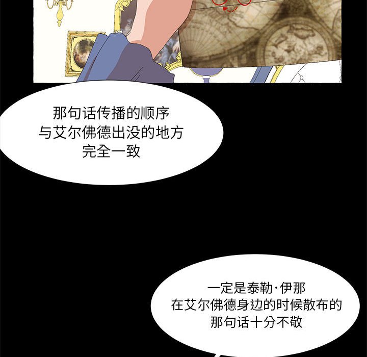 第38話 - 第35张