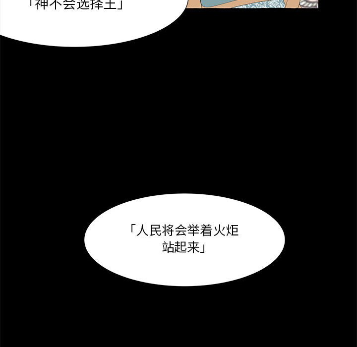 第38話 - 第37张