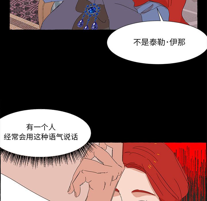 第38話 - 第39张