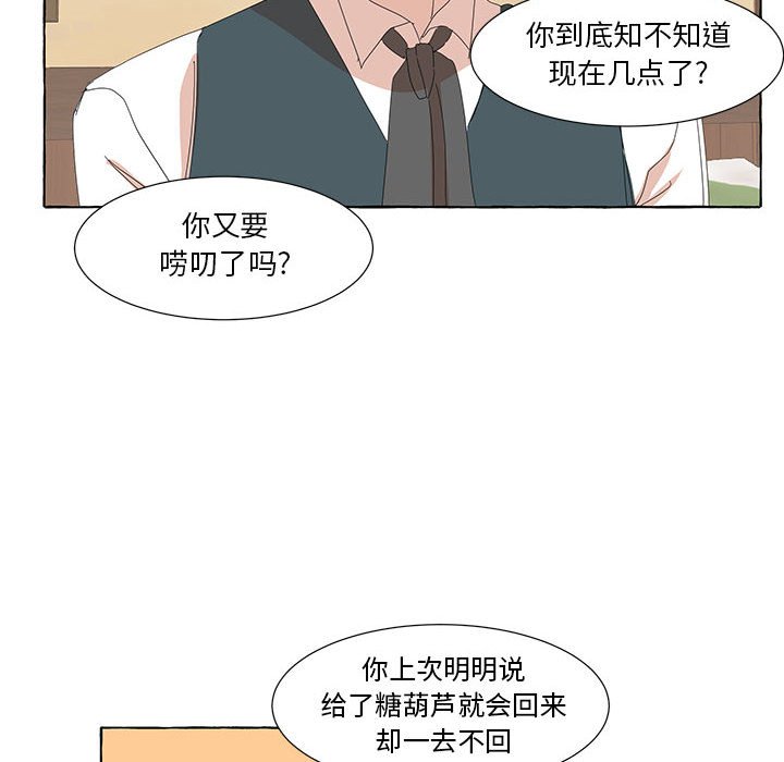 第38話 - 第56张