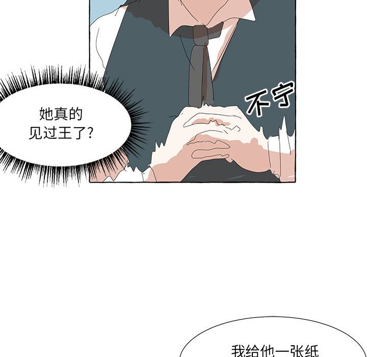 第38話 - 第61张