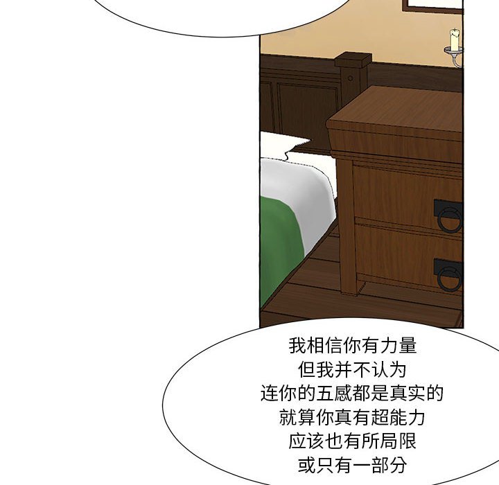 第38話 - 第71张