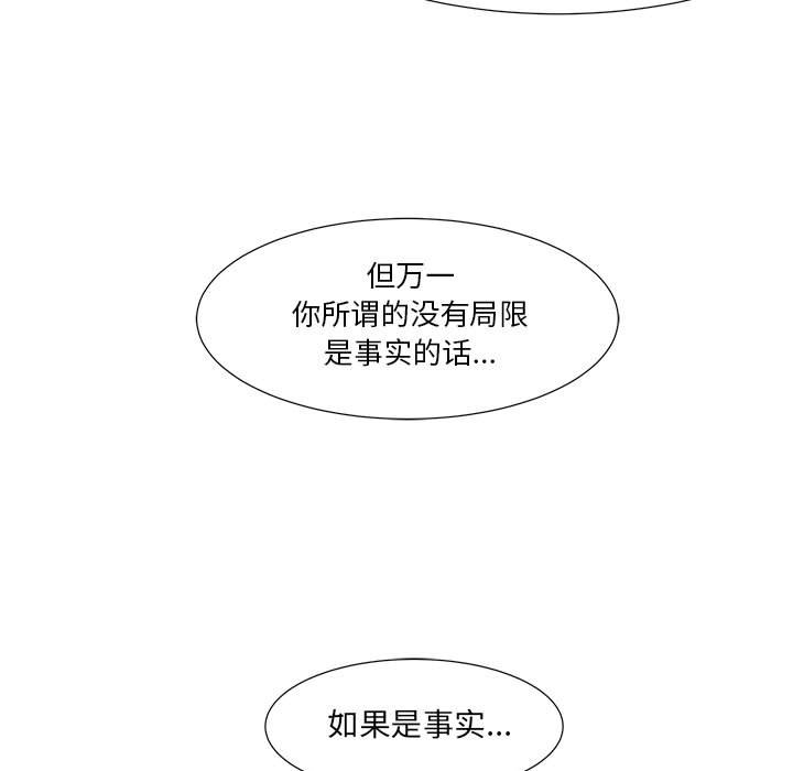 第38話 - 第72张