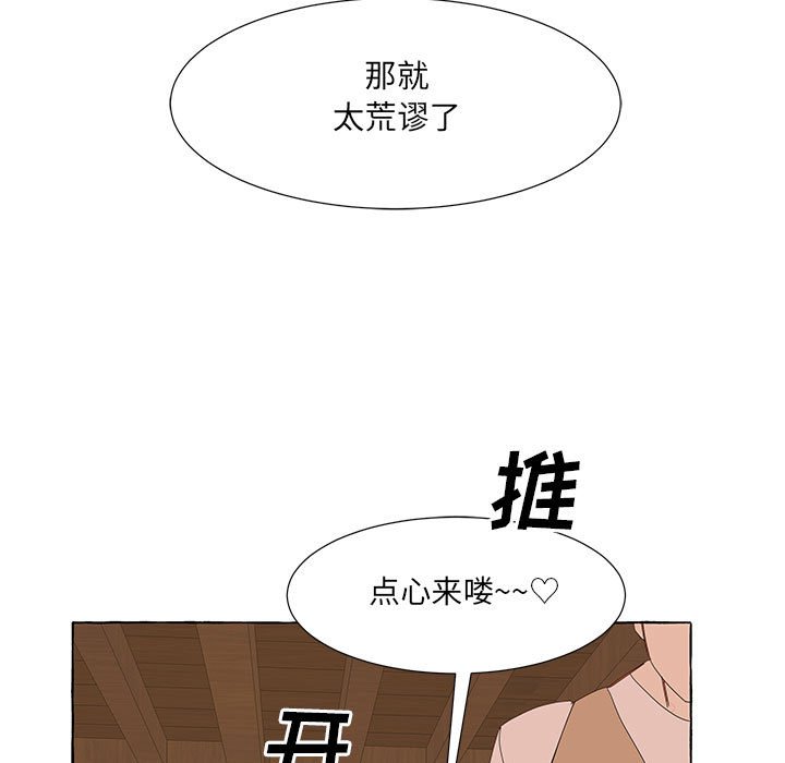 第38話 - 第74张