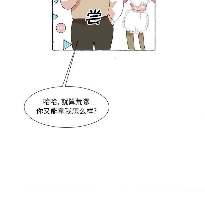 第38話 - 第78张