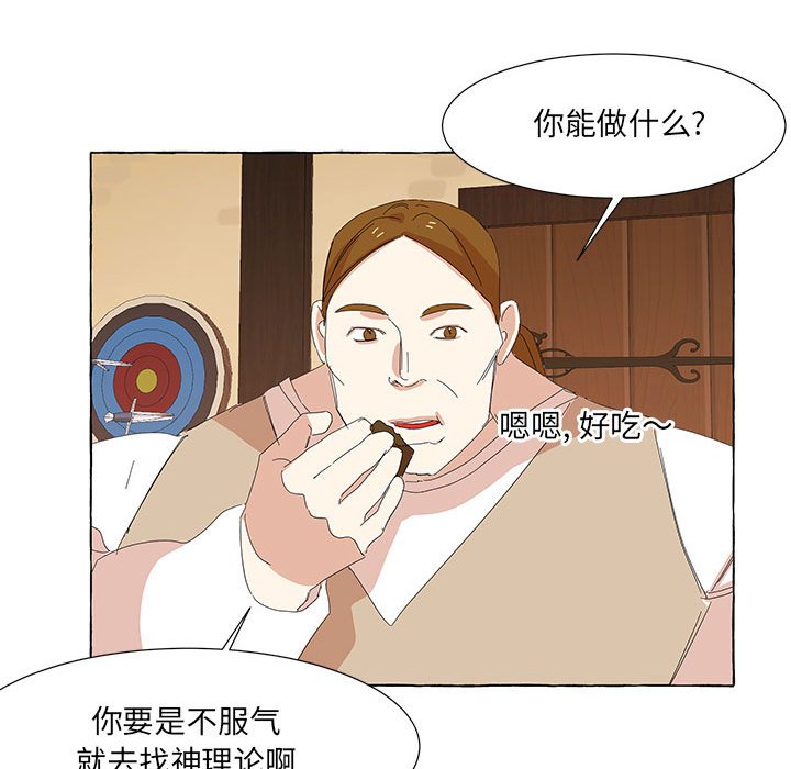 第38話 - 第79张