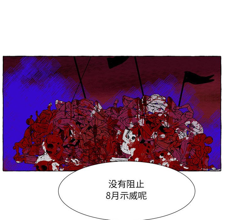 第38話 - 第83张
