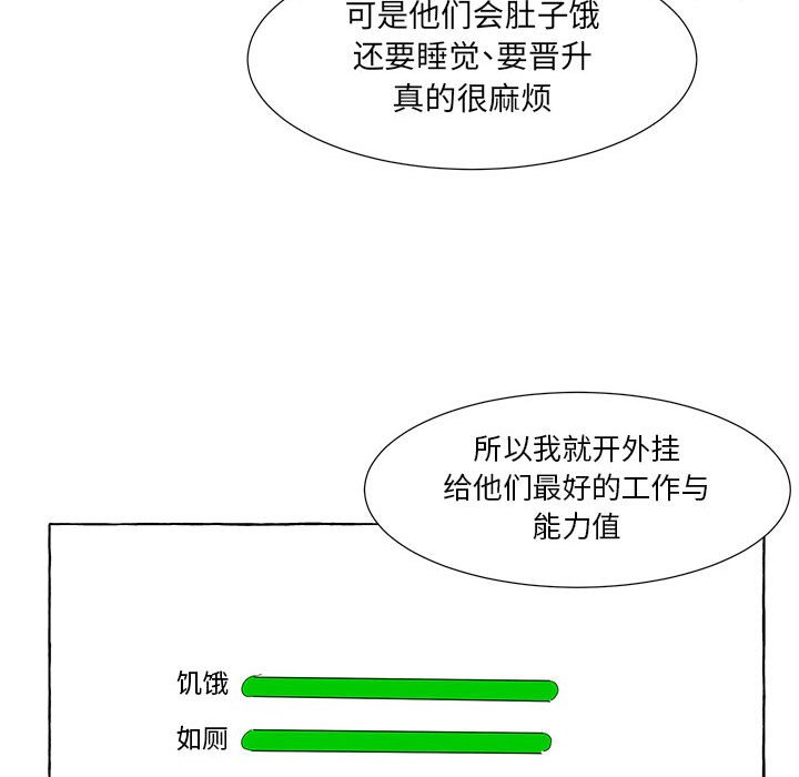 第38話 - 第90张