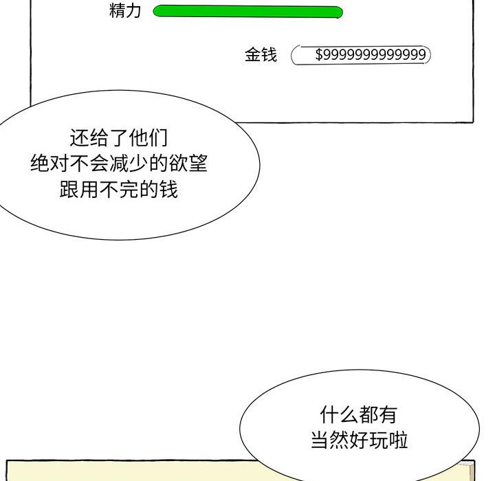 第38話 - 第91张