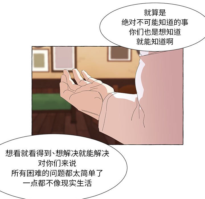 第38話 - 第97张