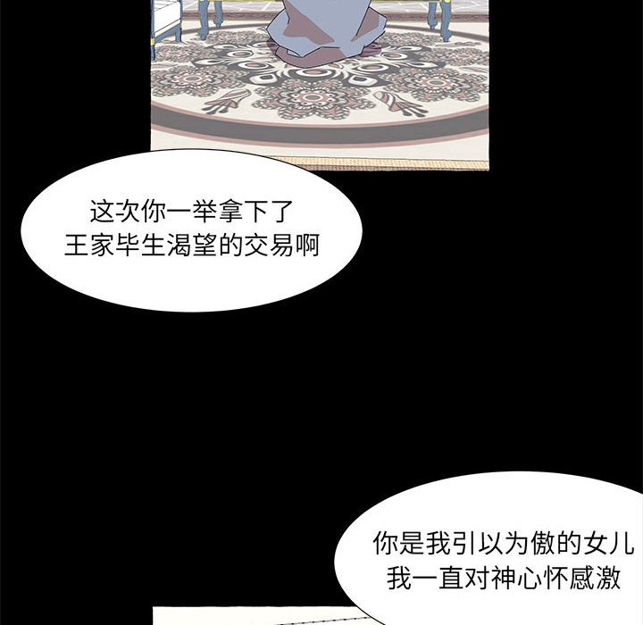 第39話 - 第104张
