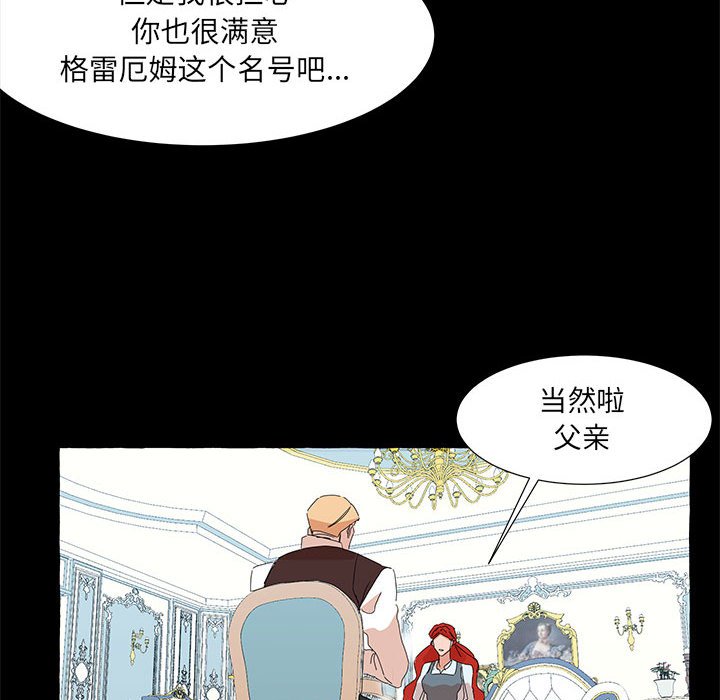第39話 - 第106张