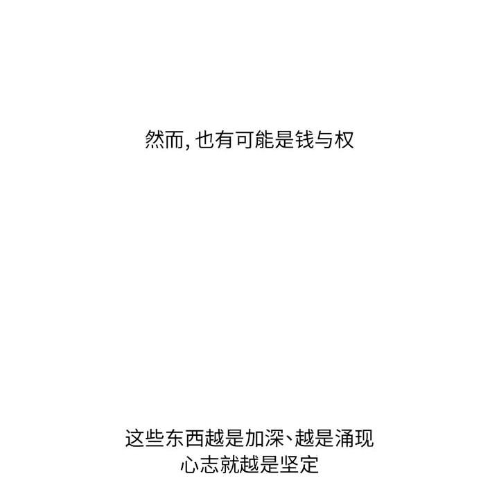 第39話 - 第17张