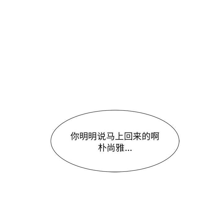 第39話 - 第18张