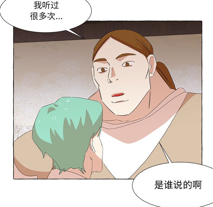 第39話 - 第25张