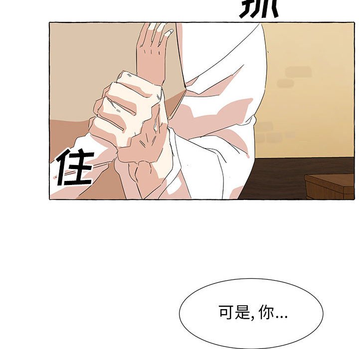 第39話 - 第29张