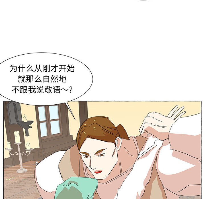 第39話 - 第30张