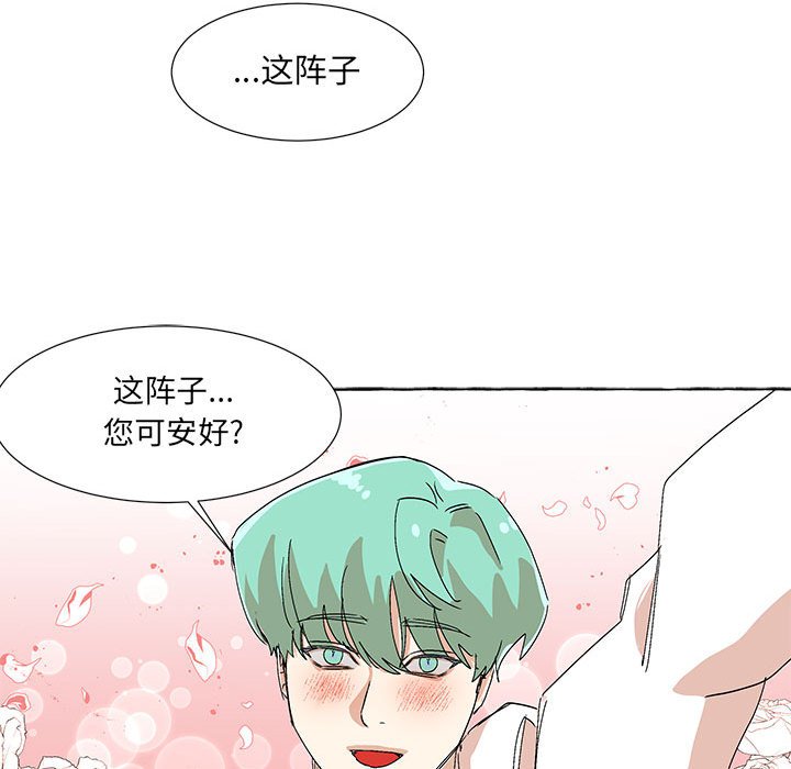 第39話 - 第32张