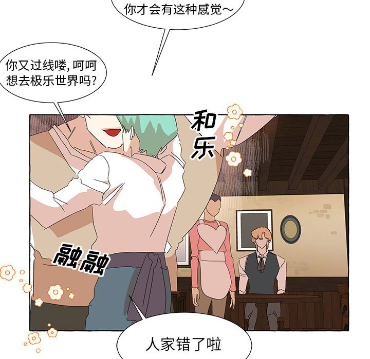 第39話 - 第35张